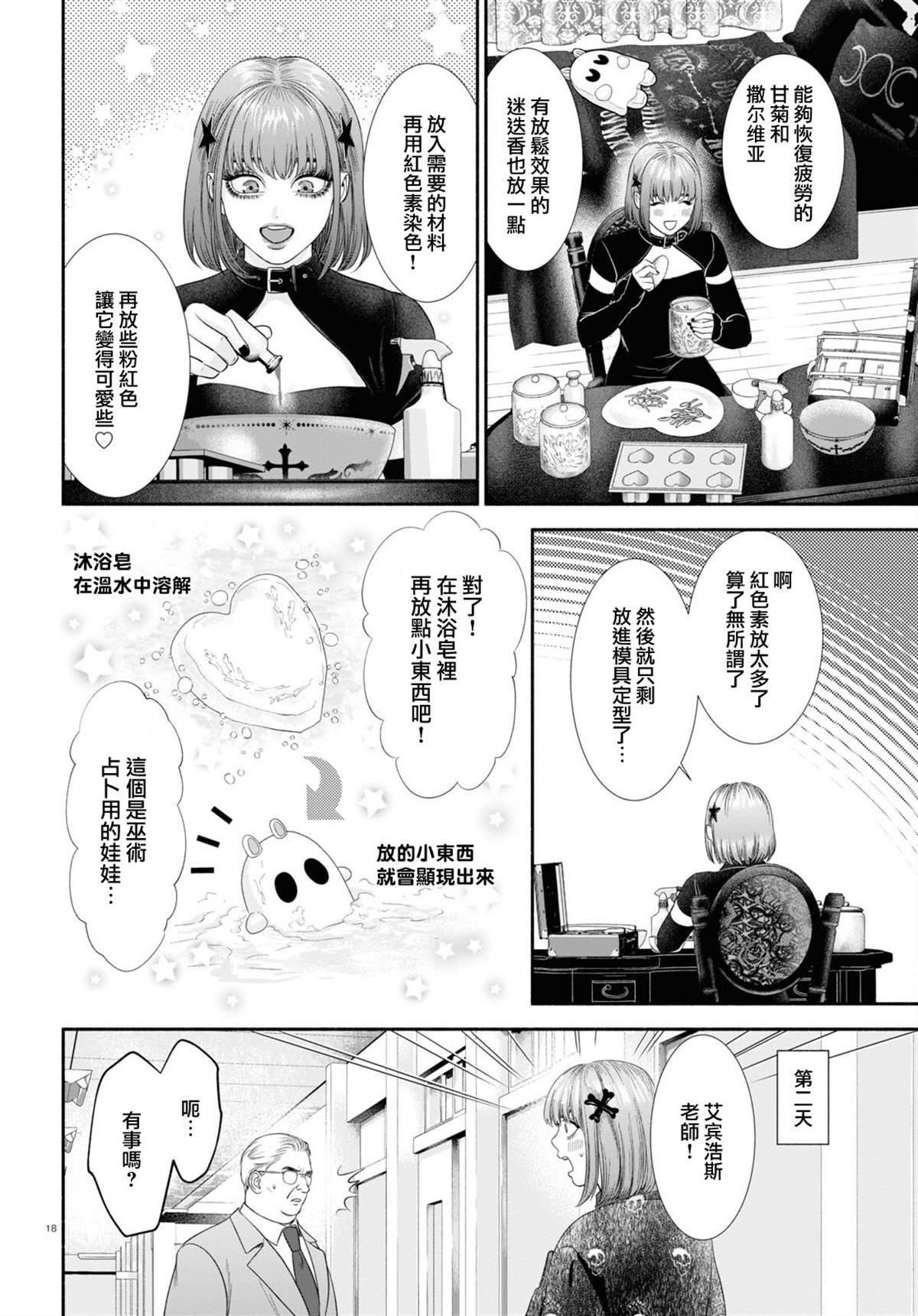第30话