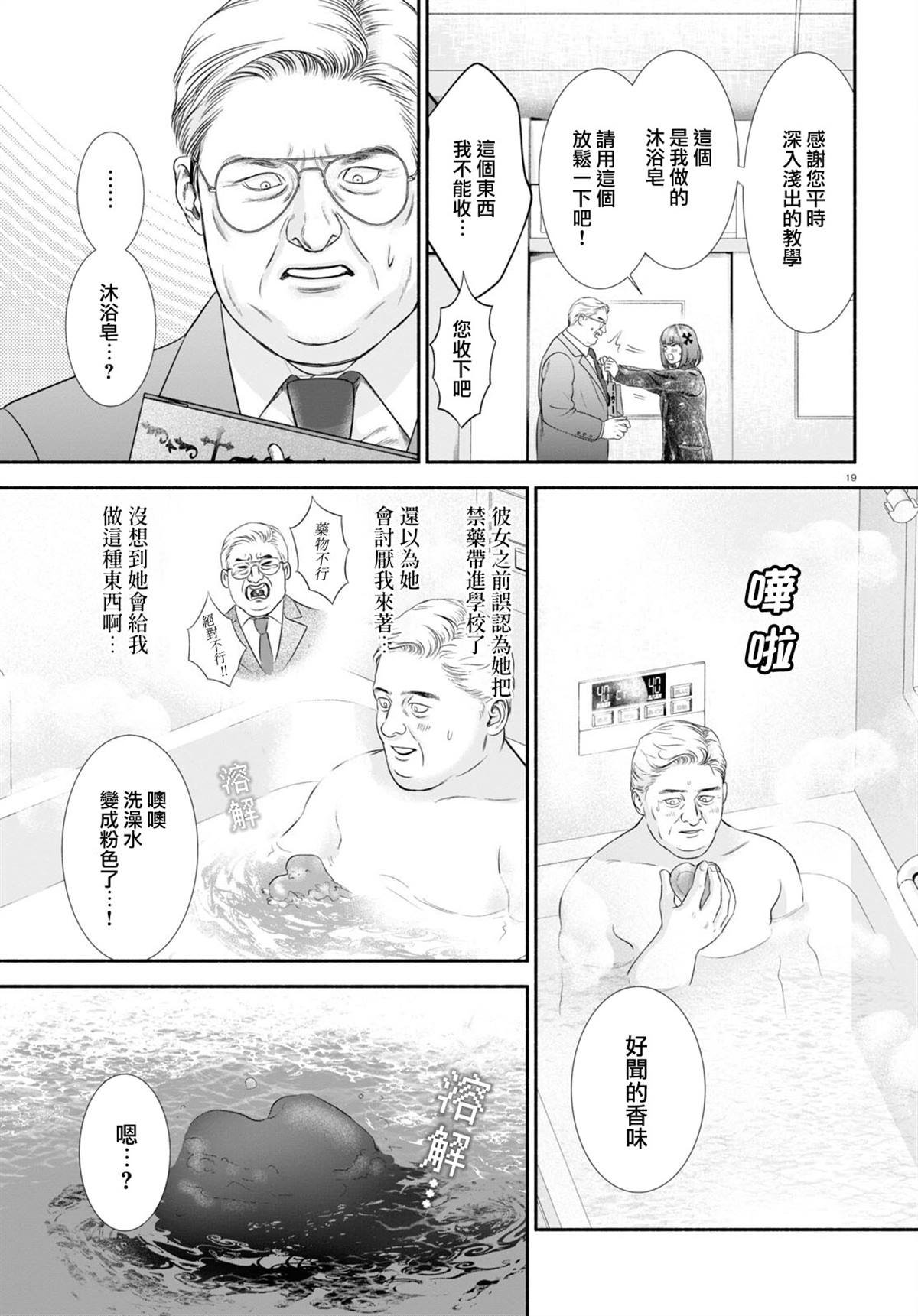 第30话