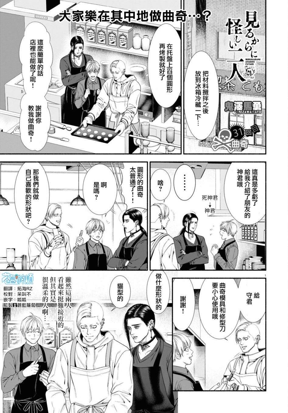 第31话