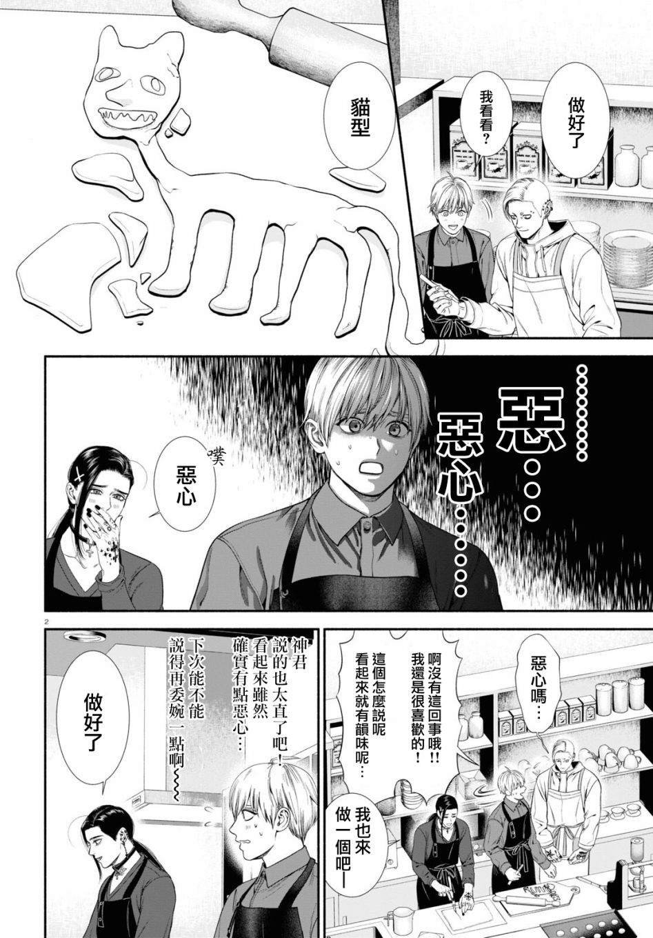 第31话