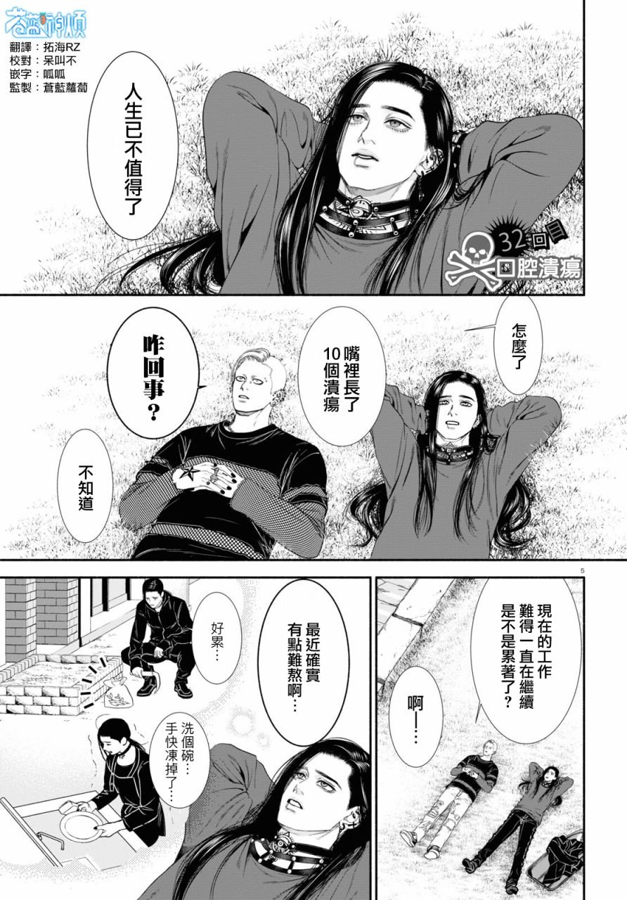 第32话