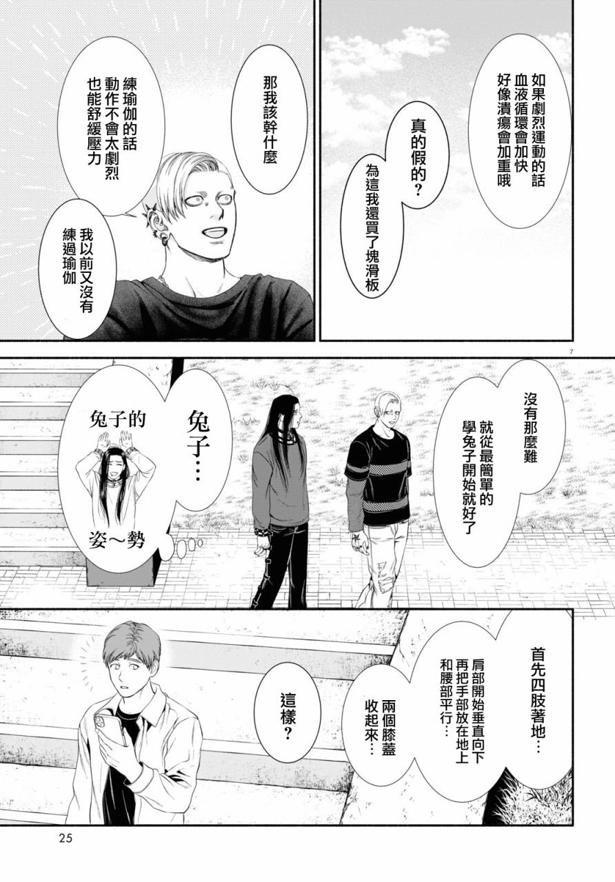 第32话