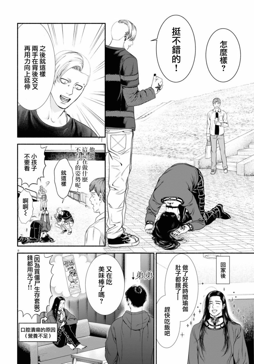 第32话