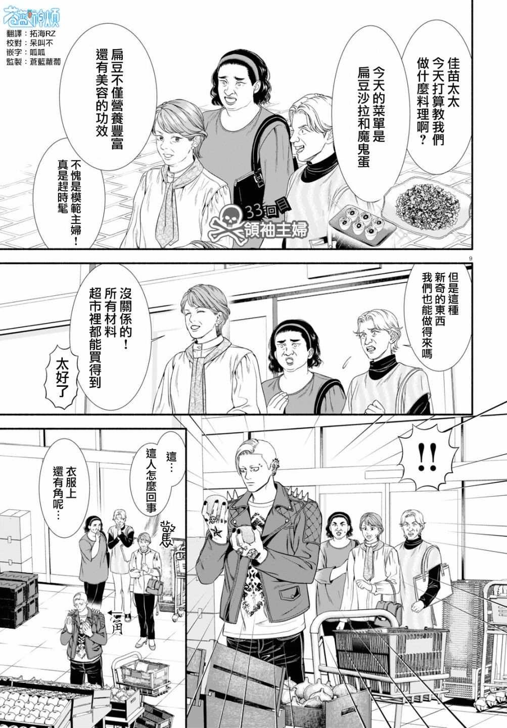 第33话