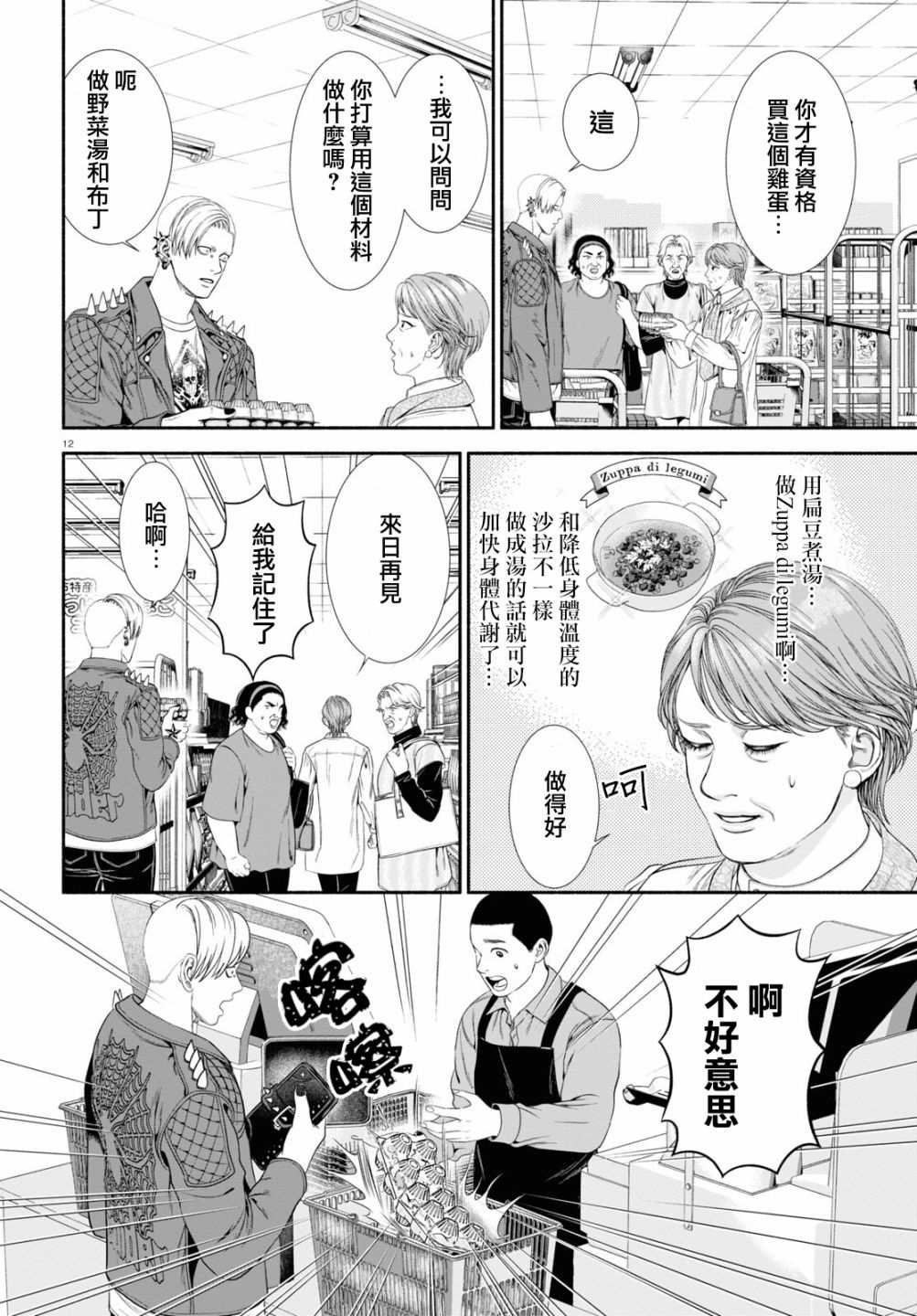 第33话