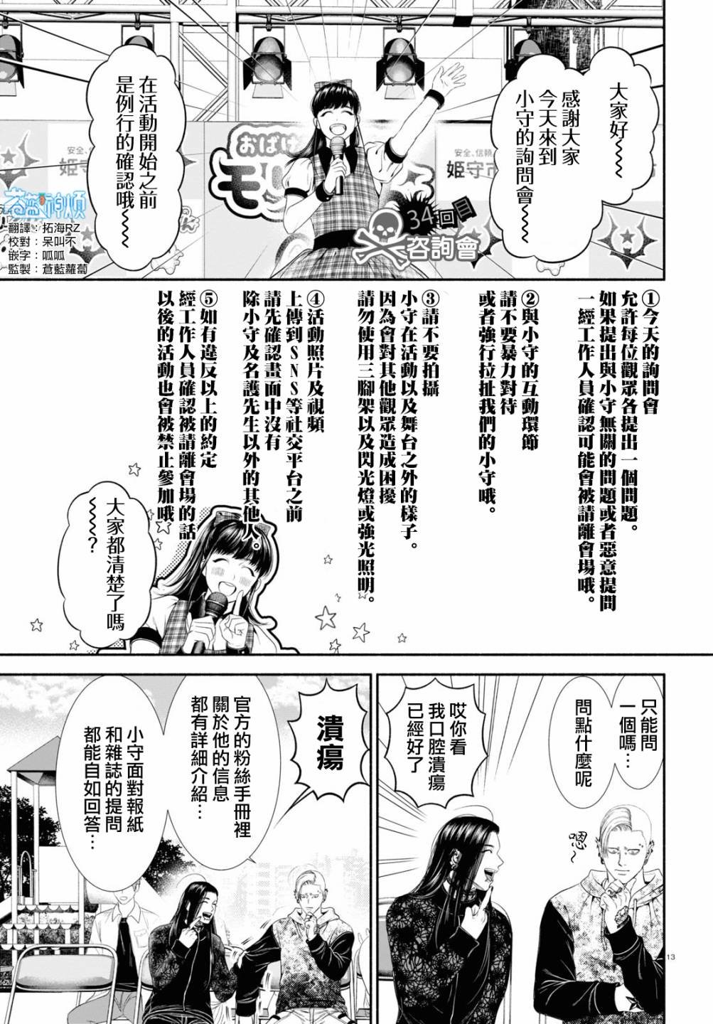 第34话