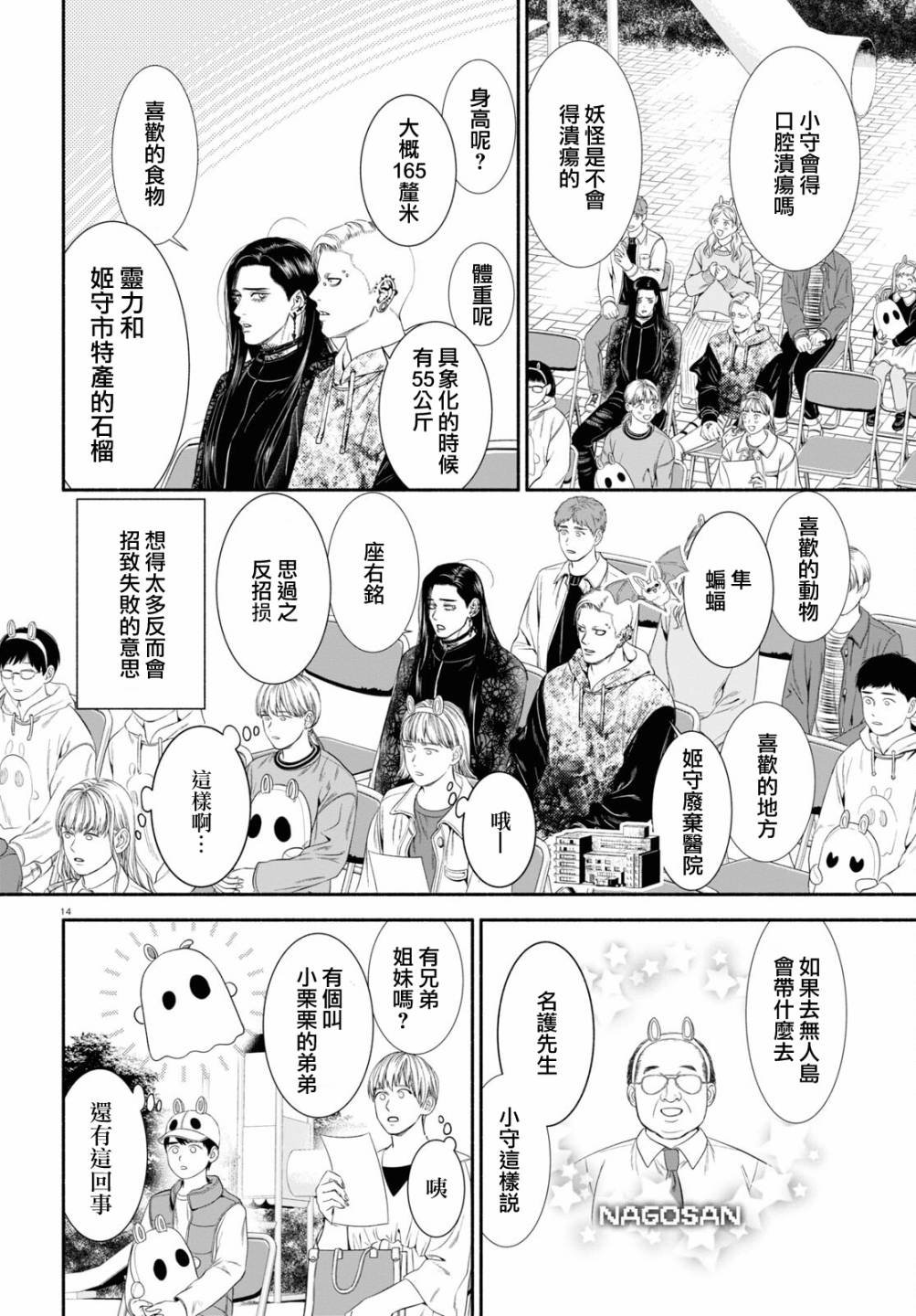 第34话