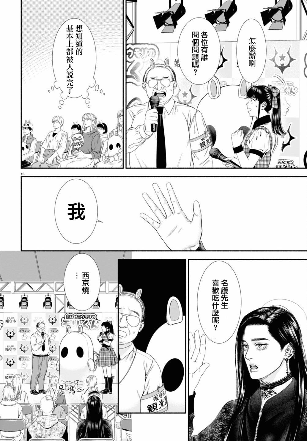 第34话