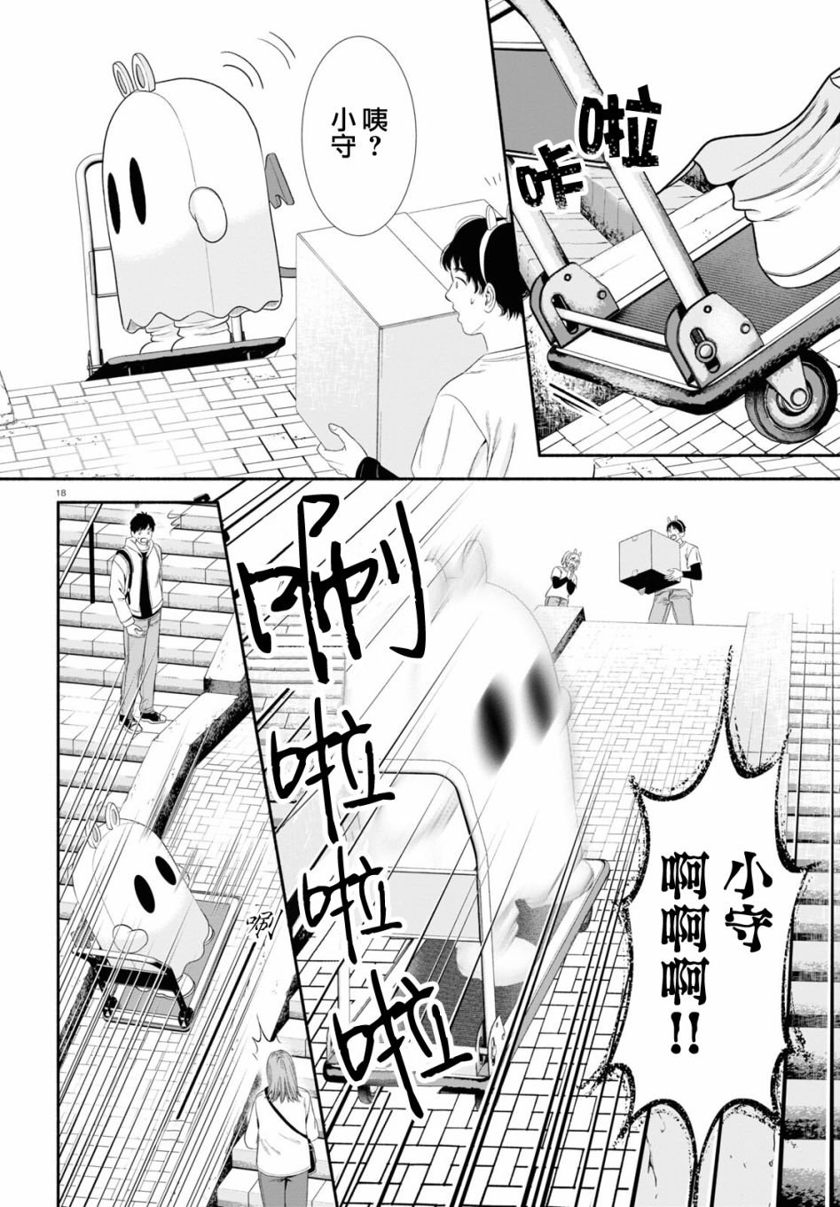 第35话