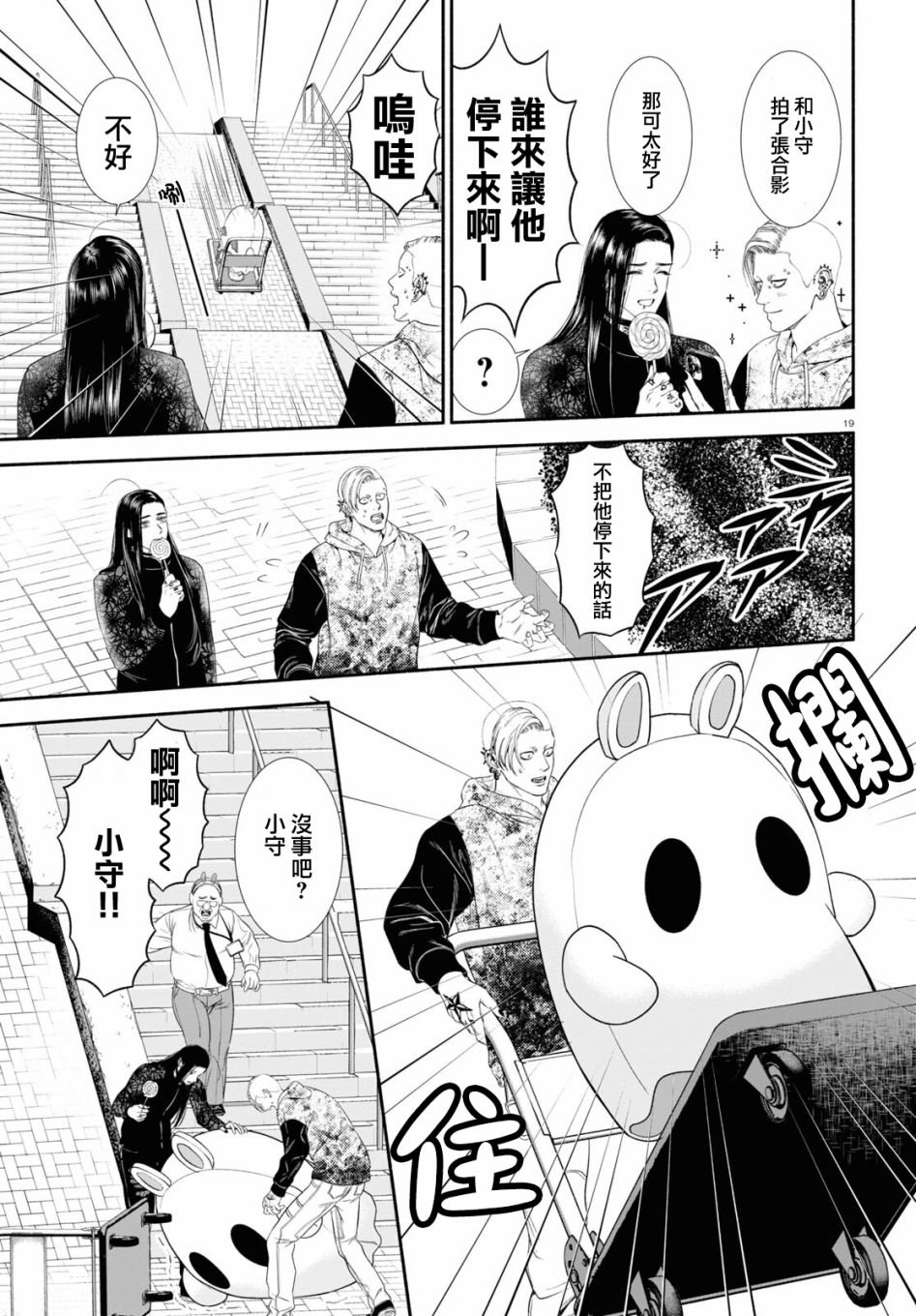 第35话