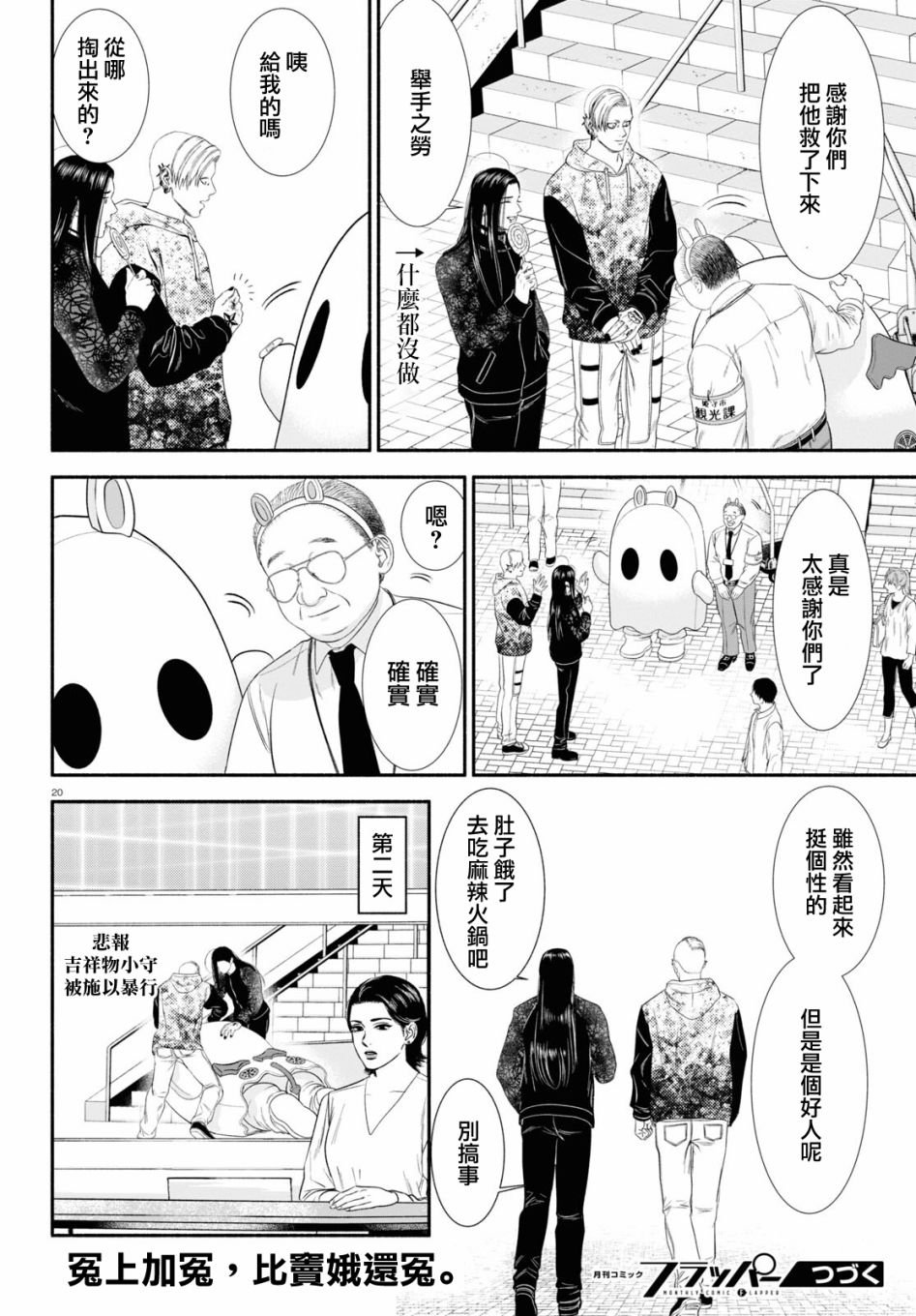 第35话