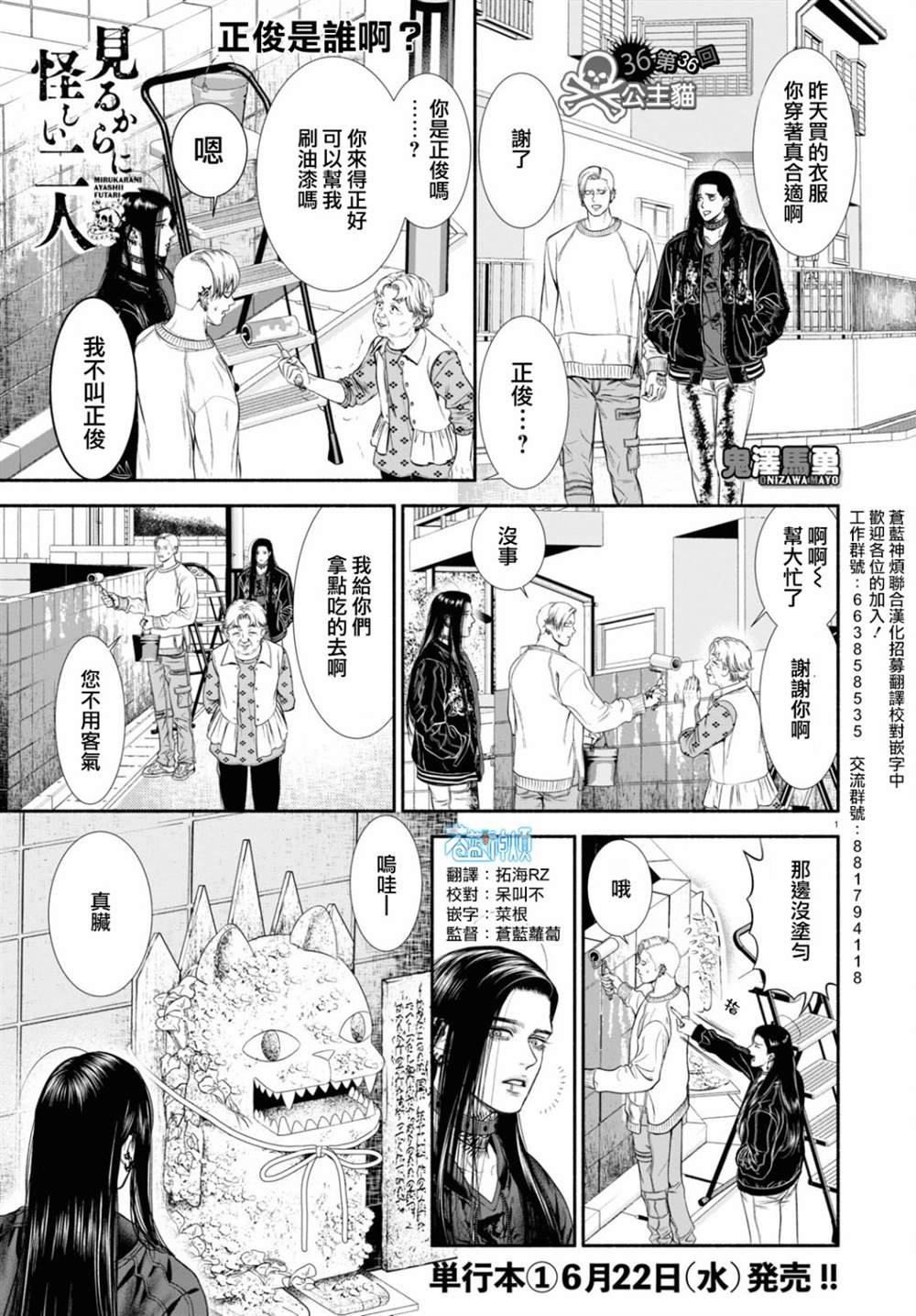 第36话