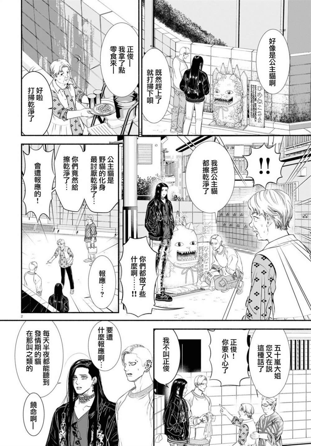 第36话