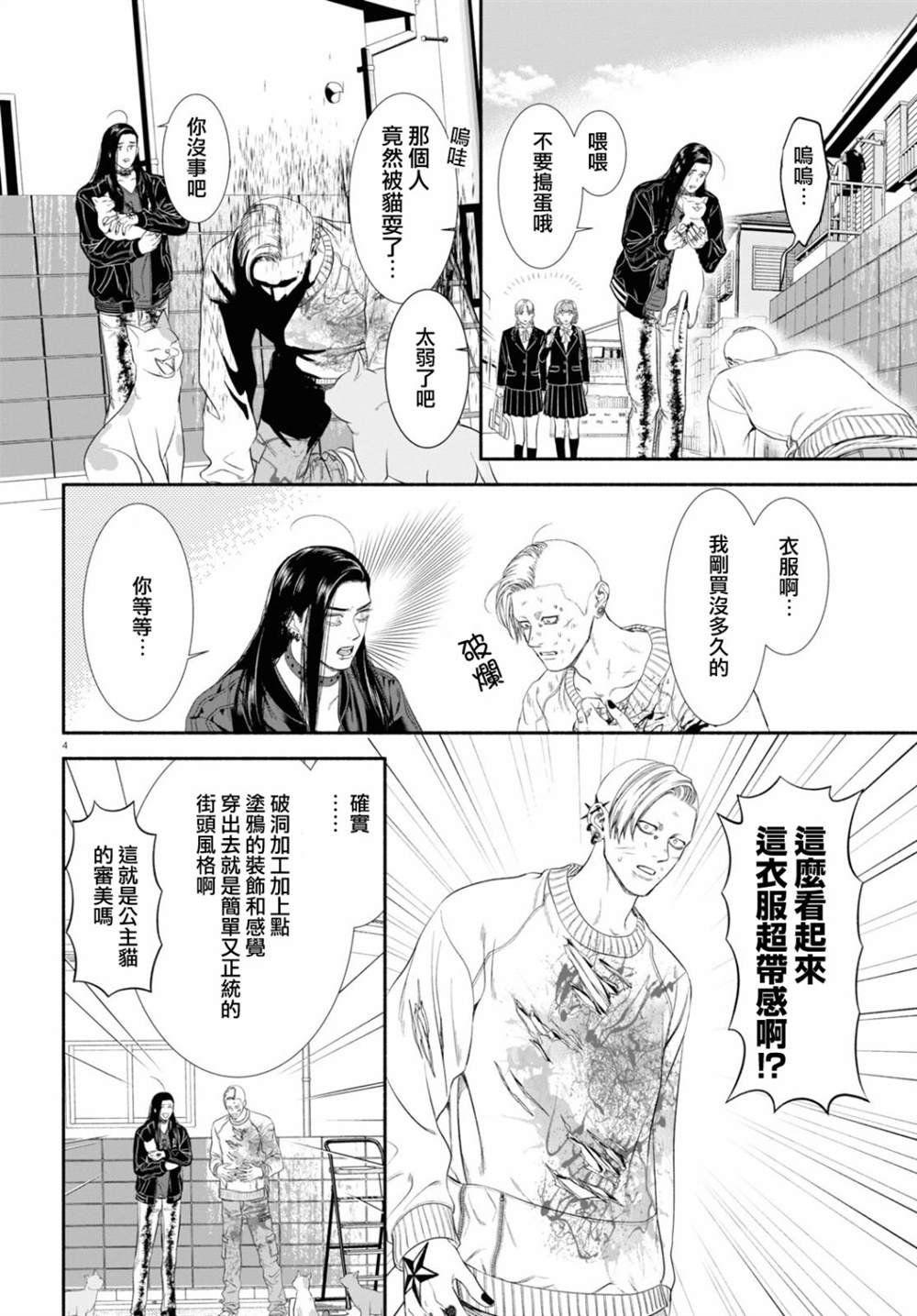 第36话