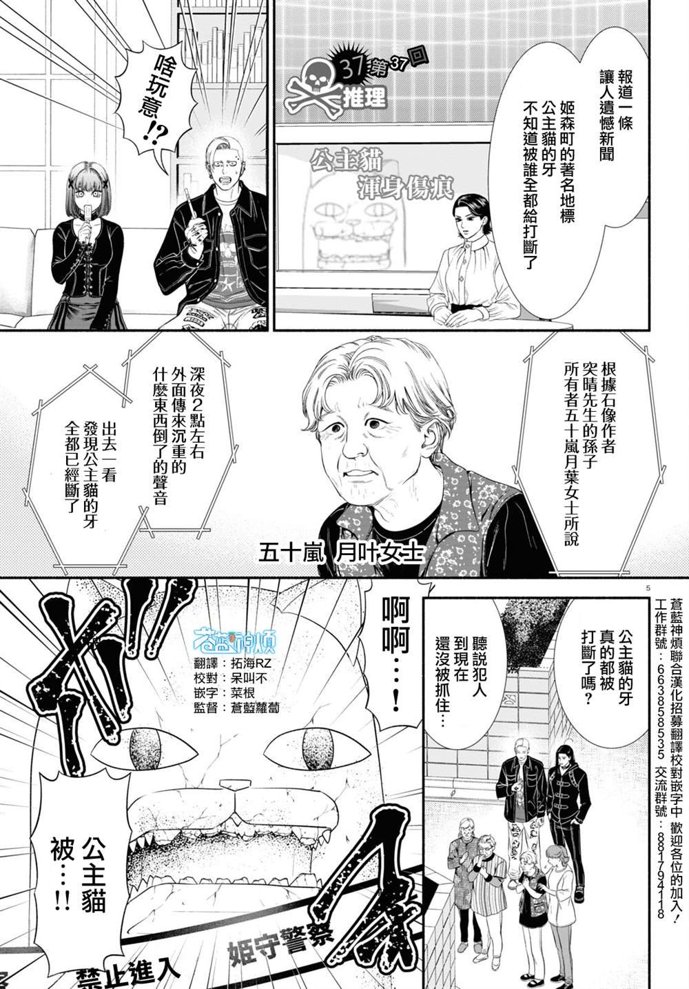 第37话