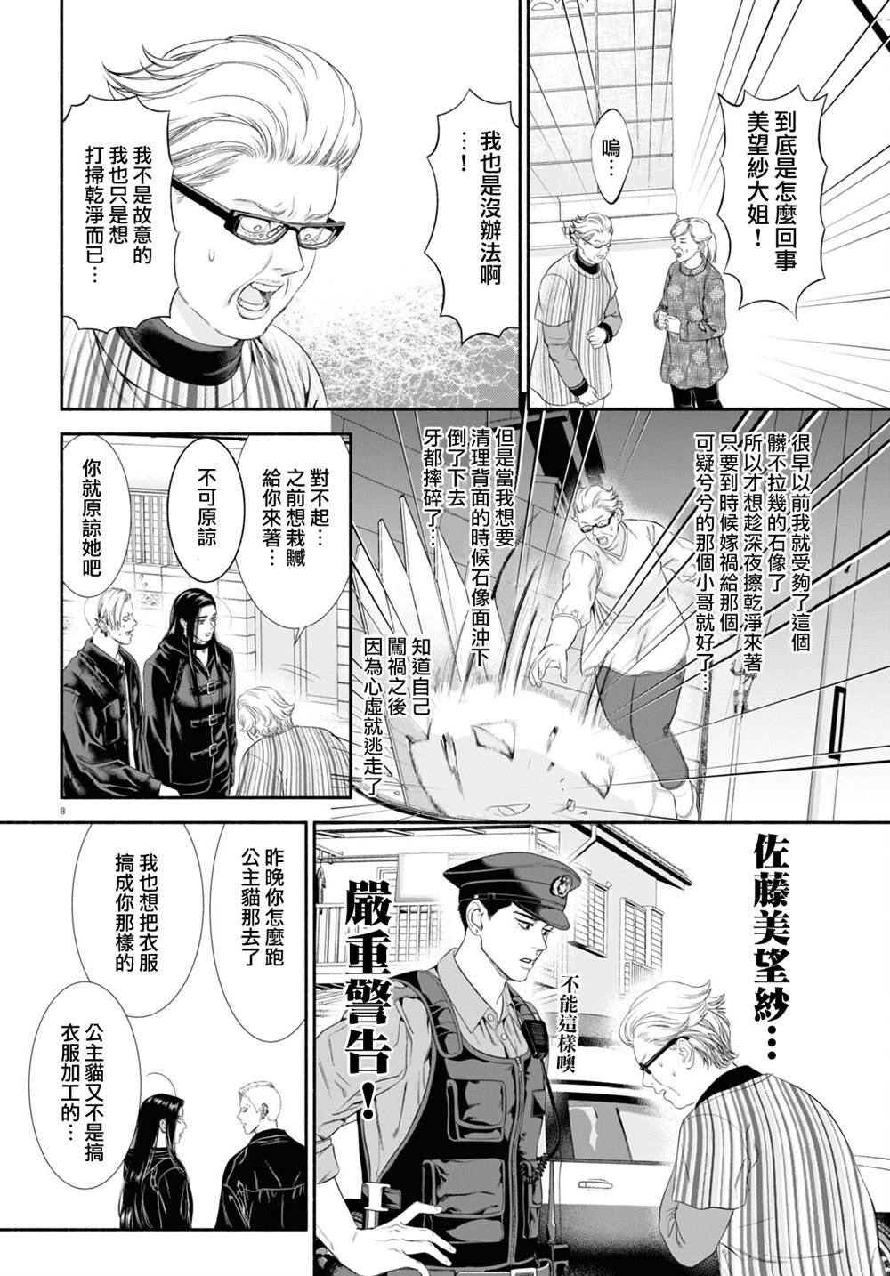 第37话