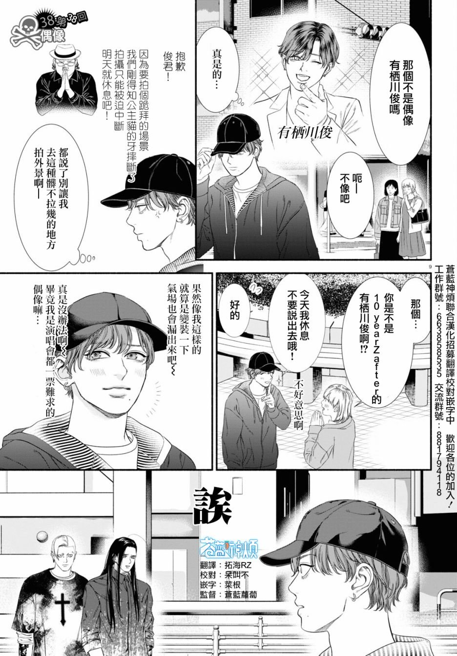 第38话