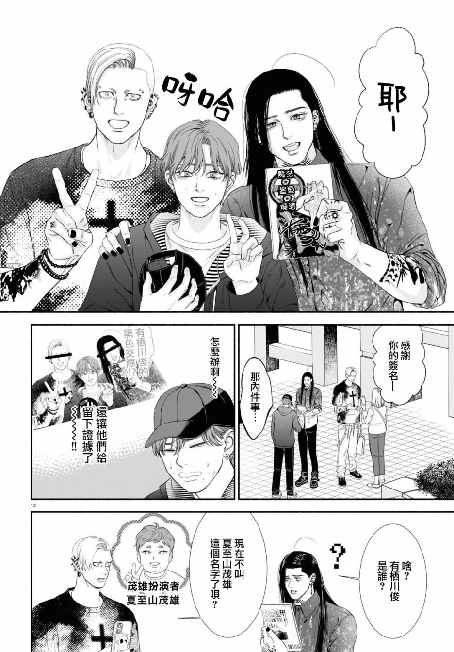 第38话