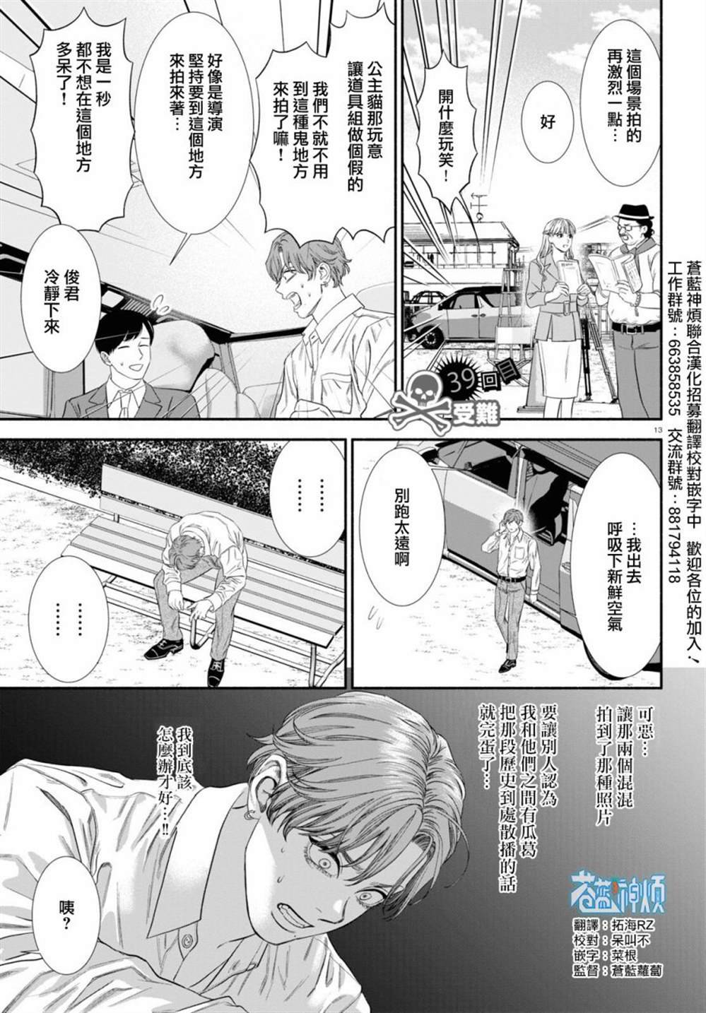 第39话