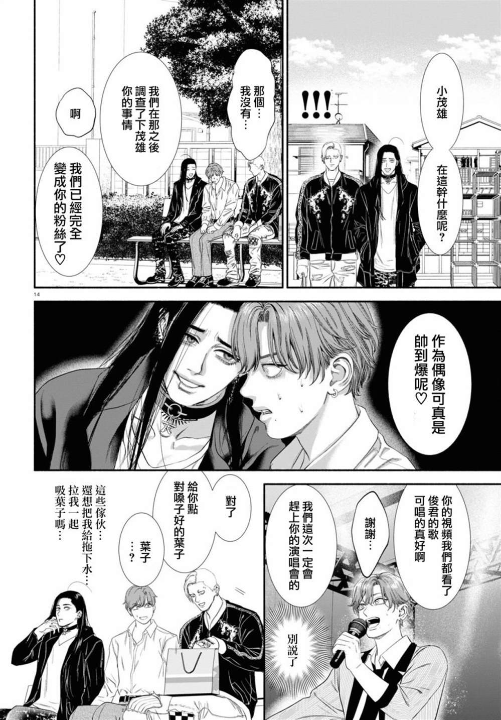 第39话