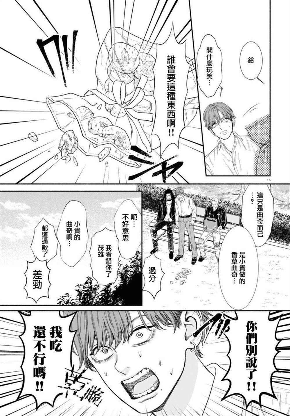 第39话