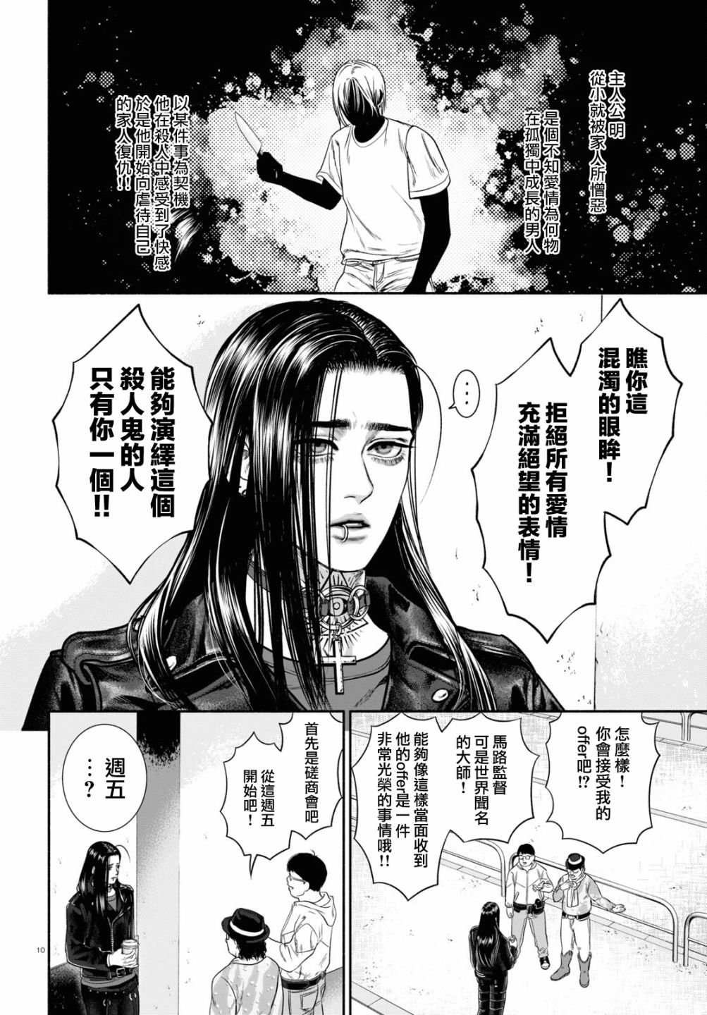 第4话