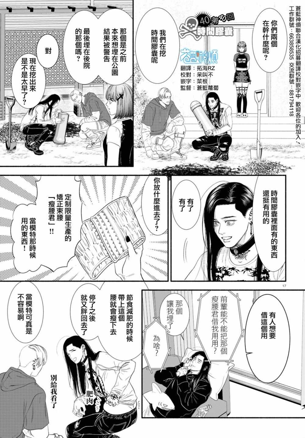第40话