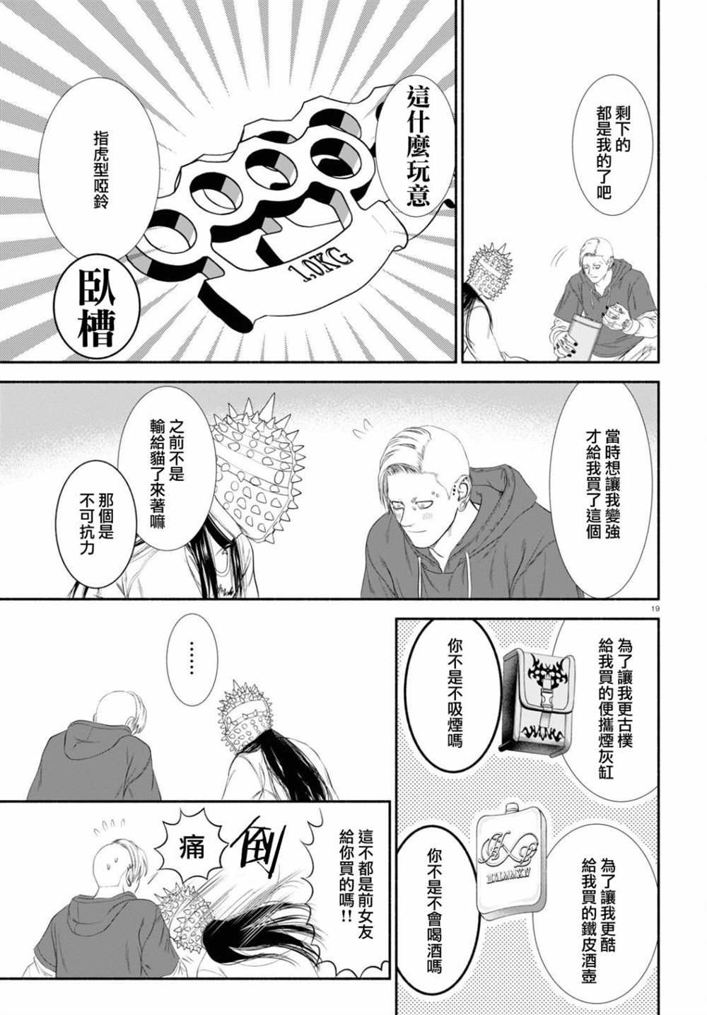第40话
