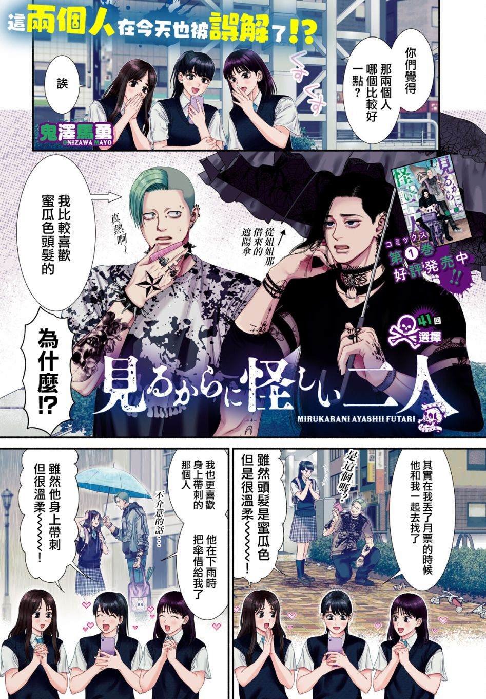 第41话