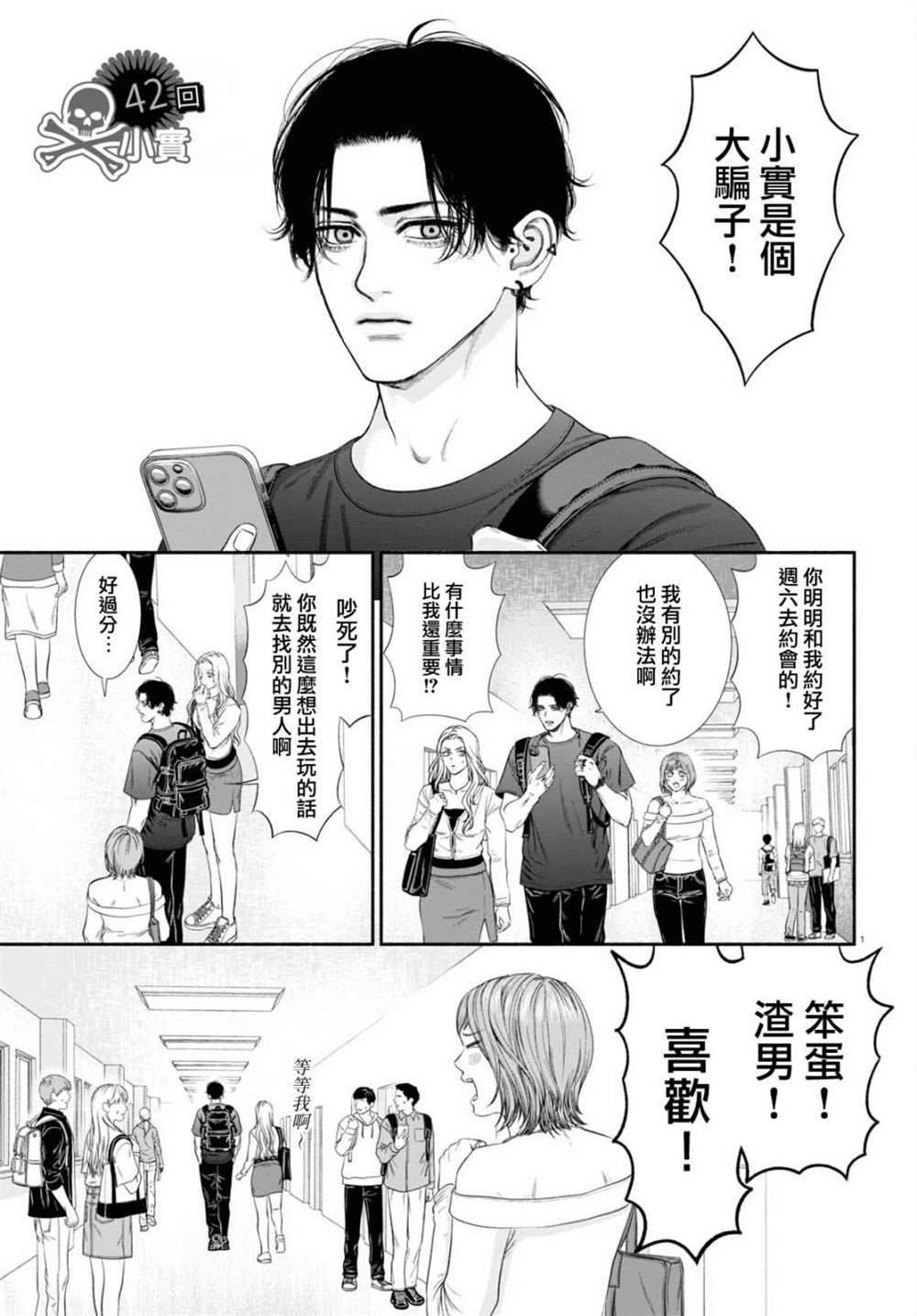 第42话