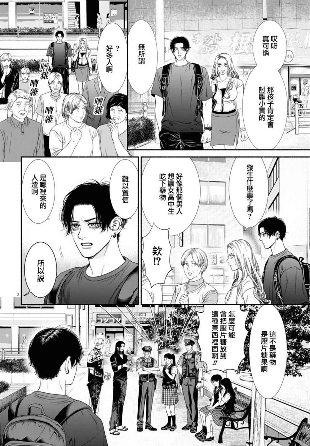 第42话