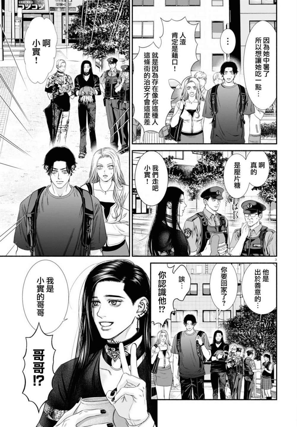 第42话