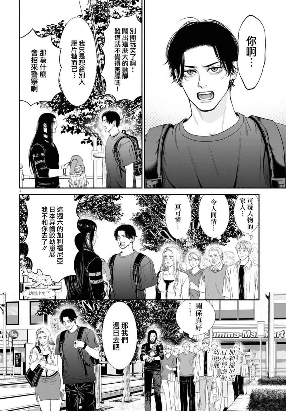 第42话