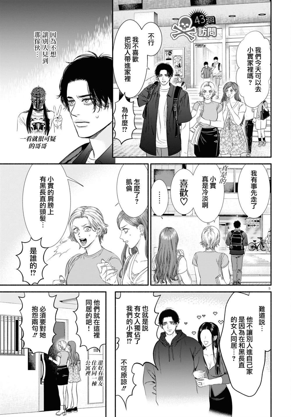 第43话