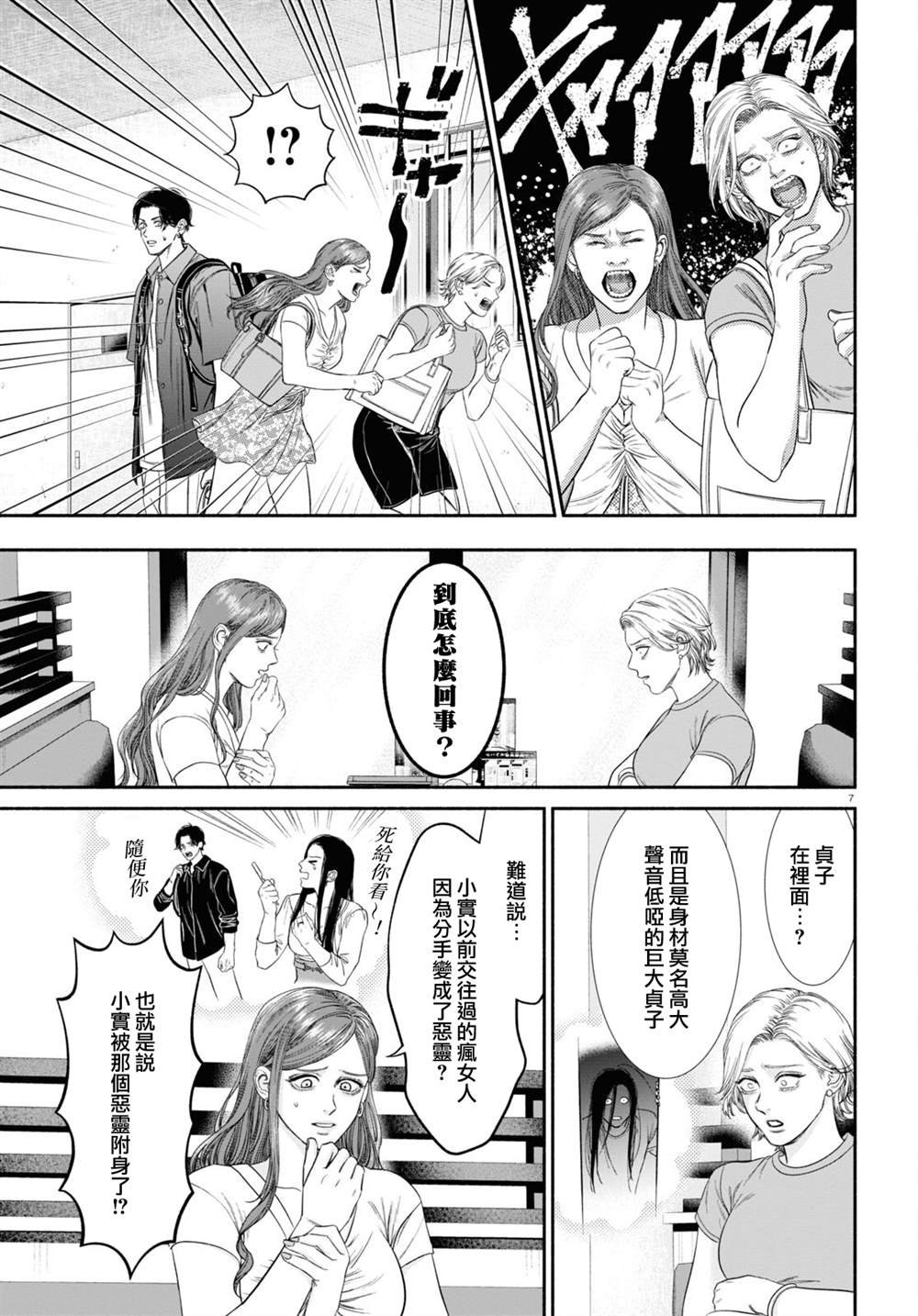 第43话