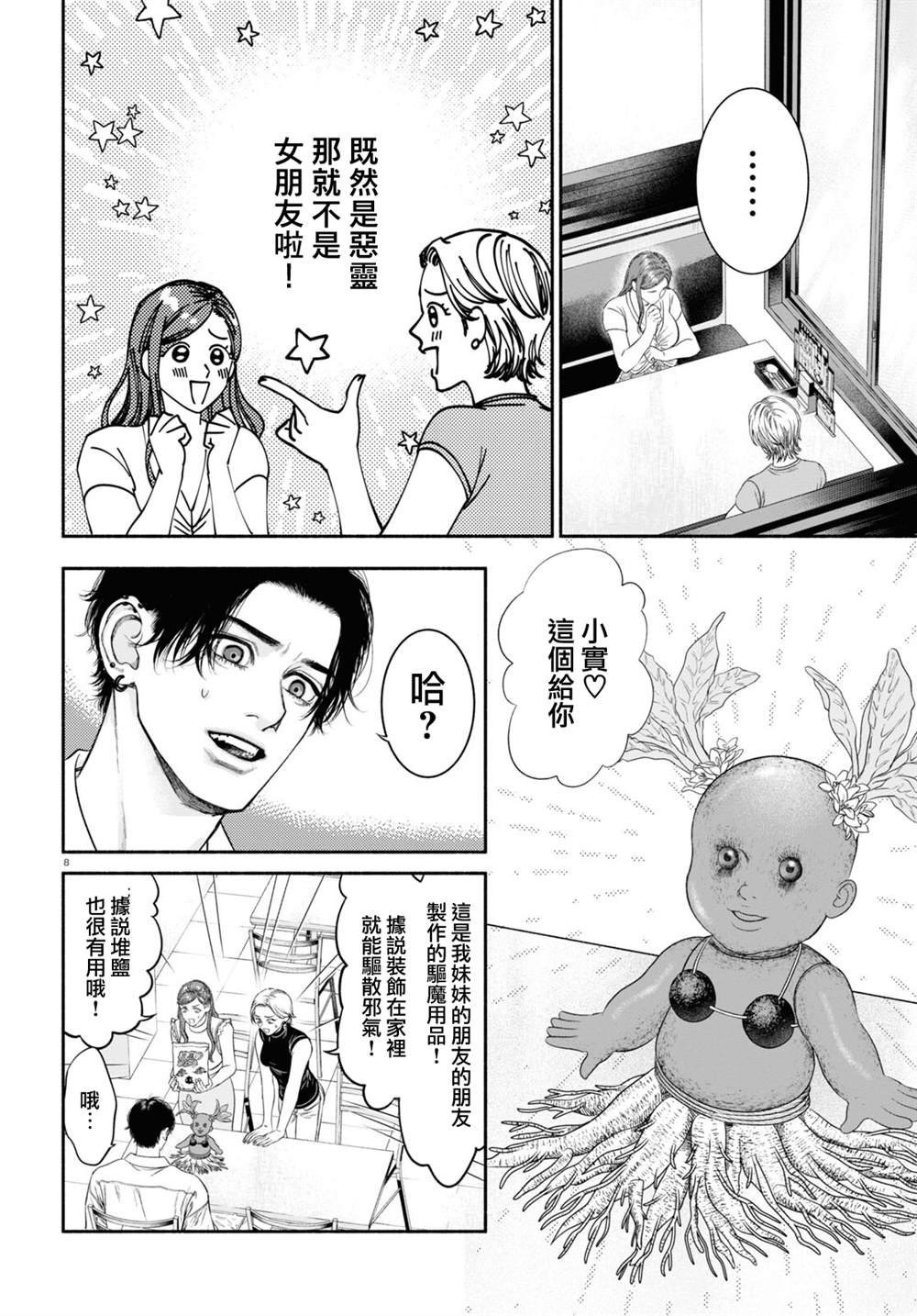 第43话