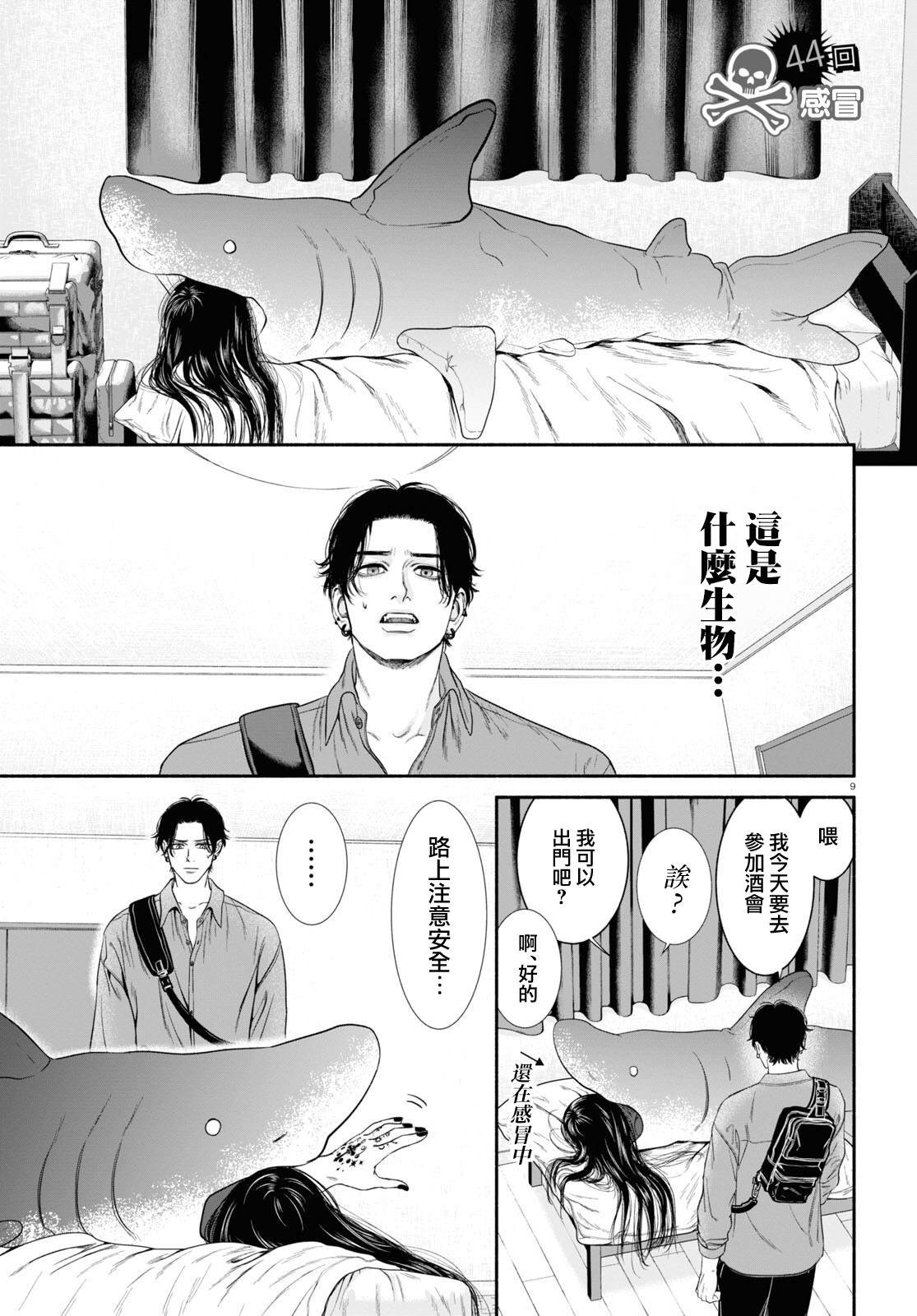 第44话