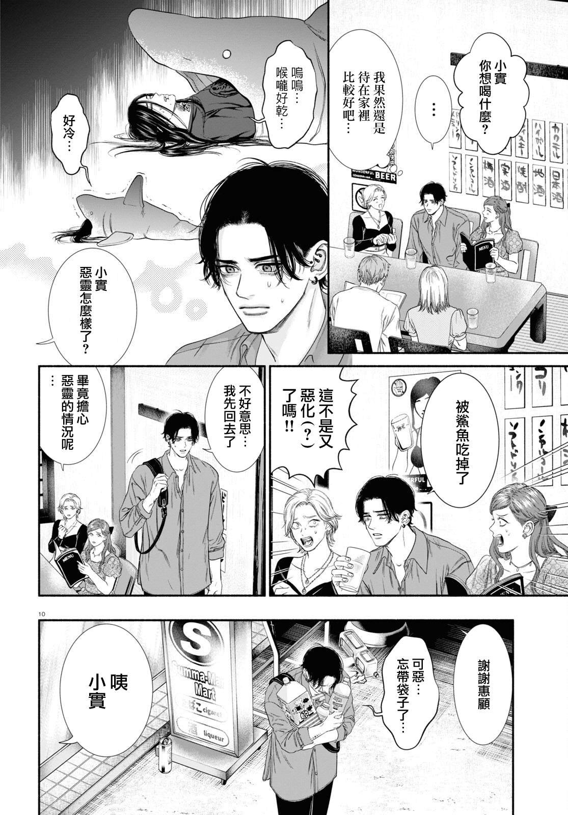 第44话