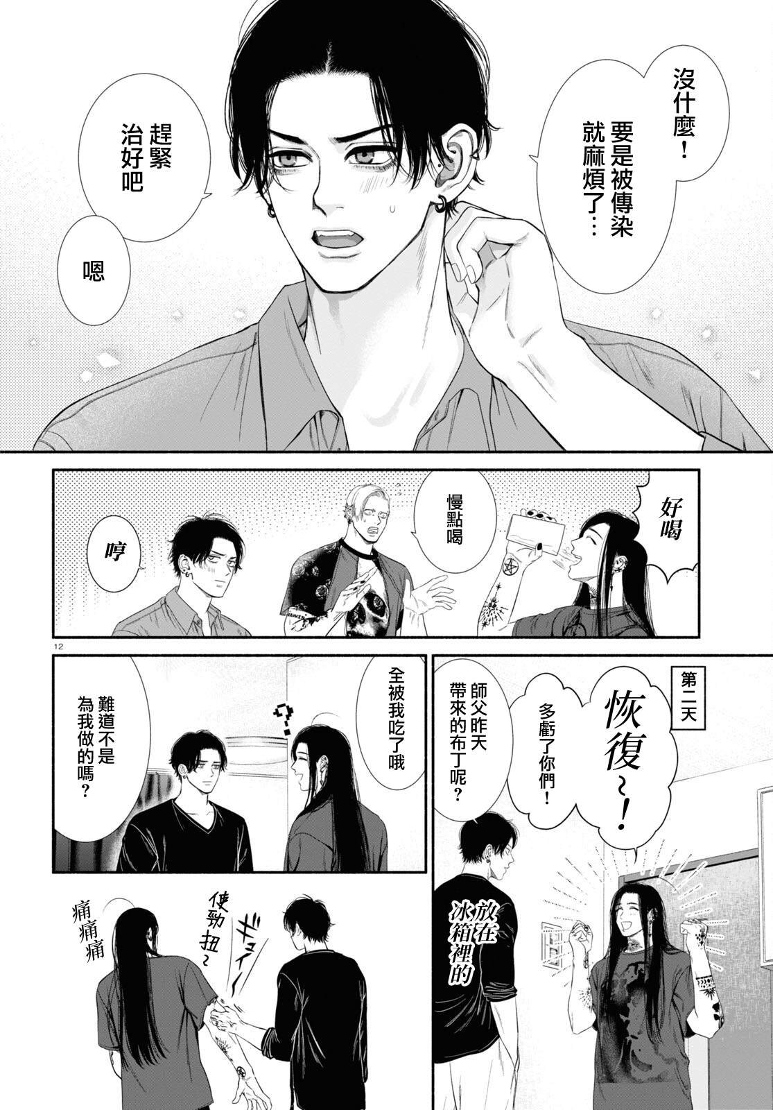 第44话