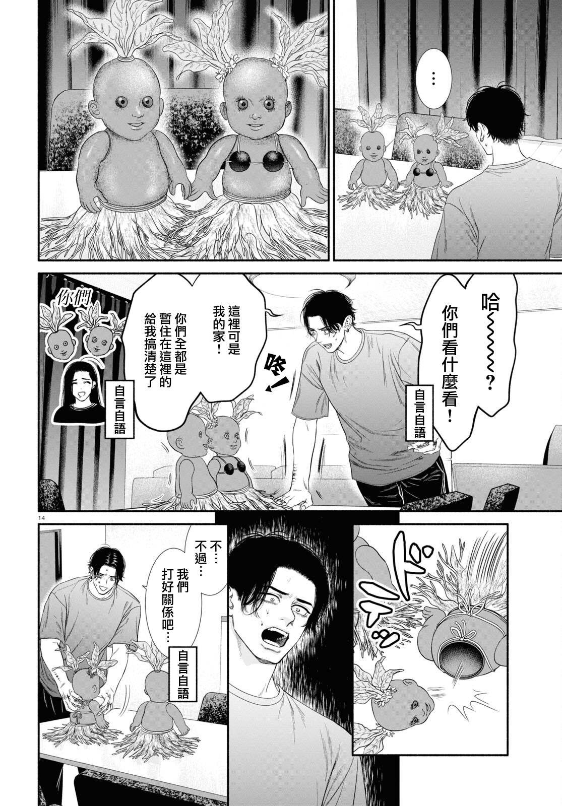 第45话