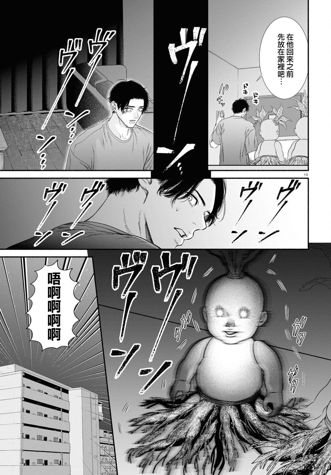 第45话