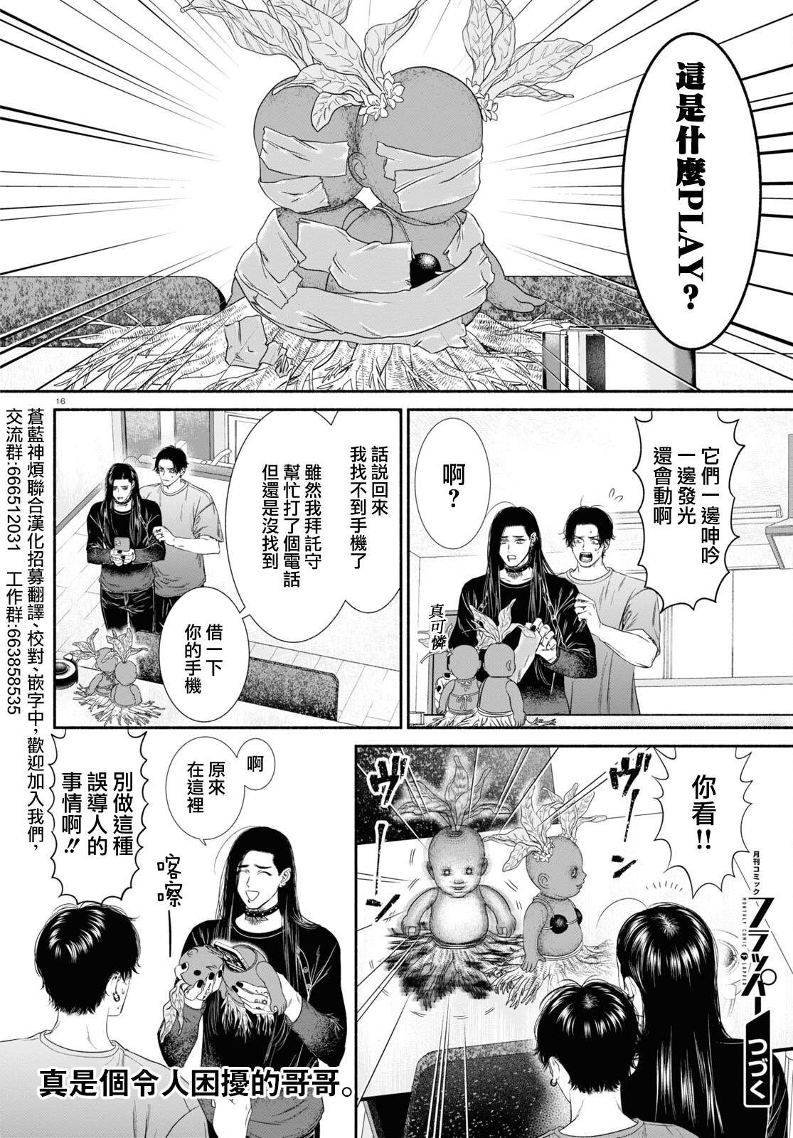 第45话