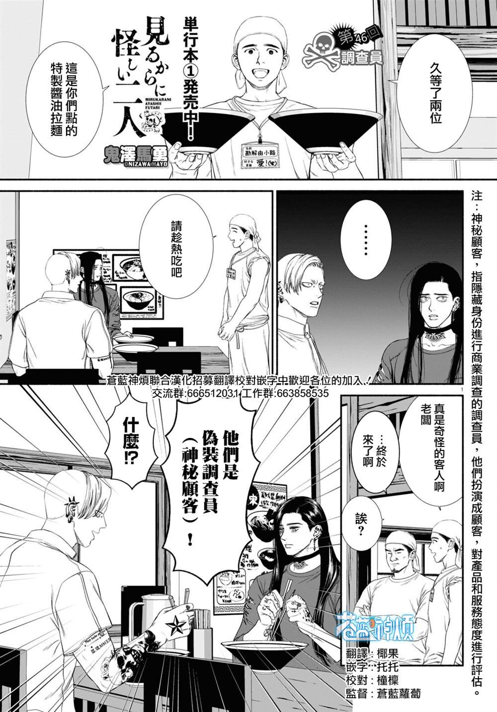 第46话
