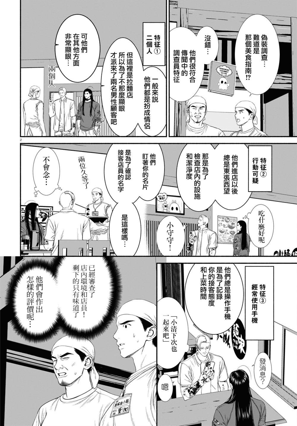 第46话