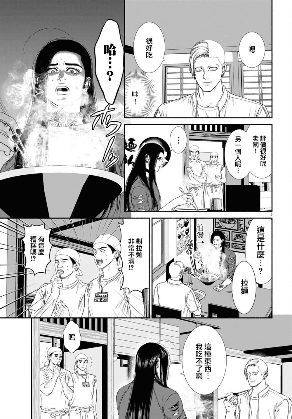 第46话