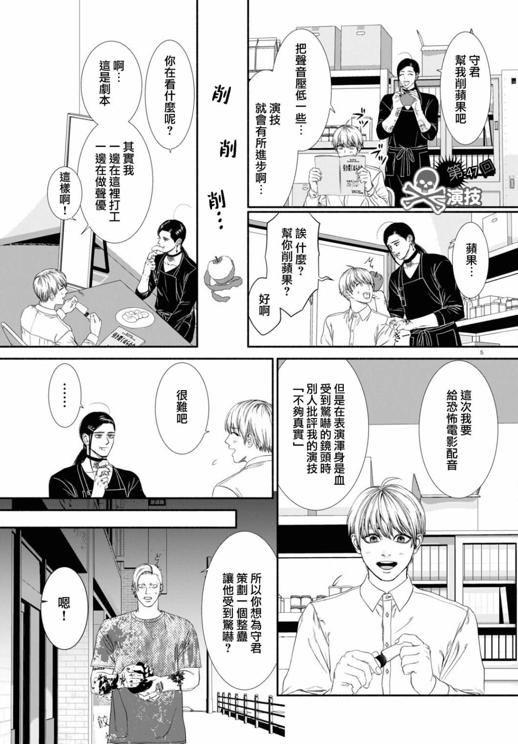 第47话