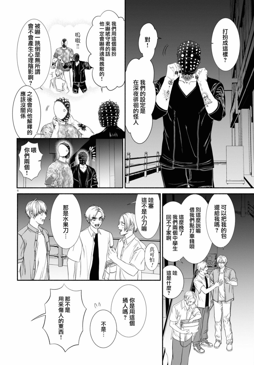第47话