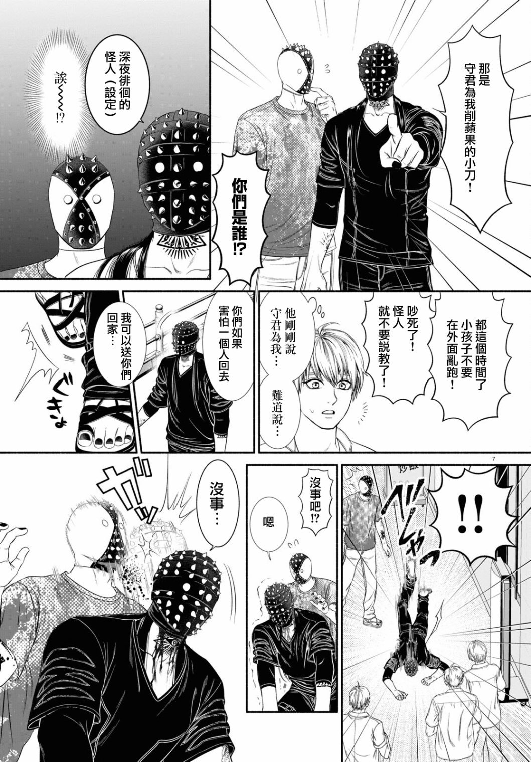 第47话