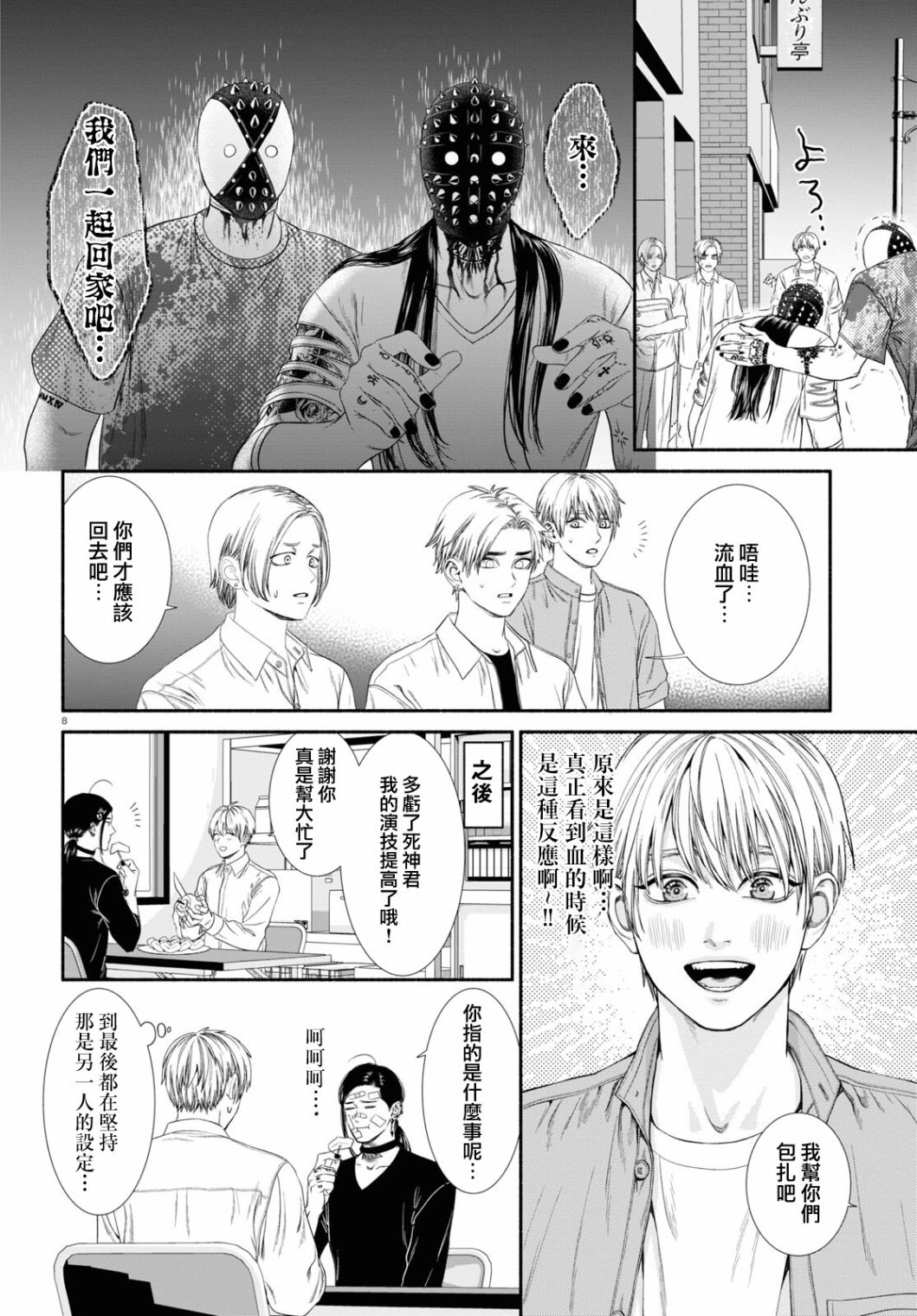 第47话