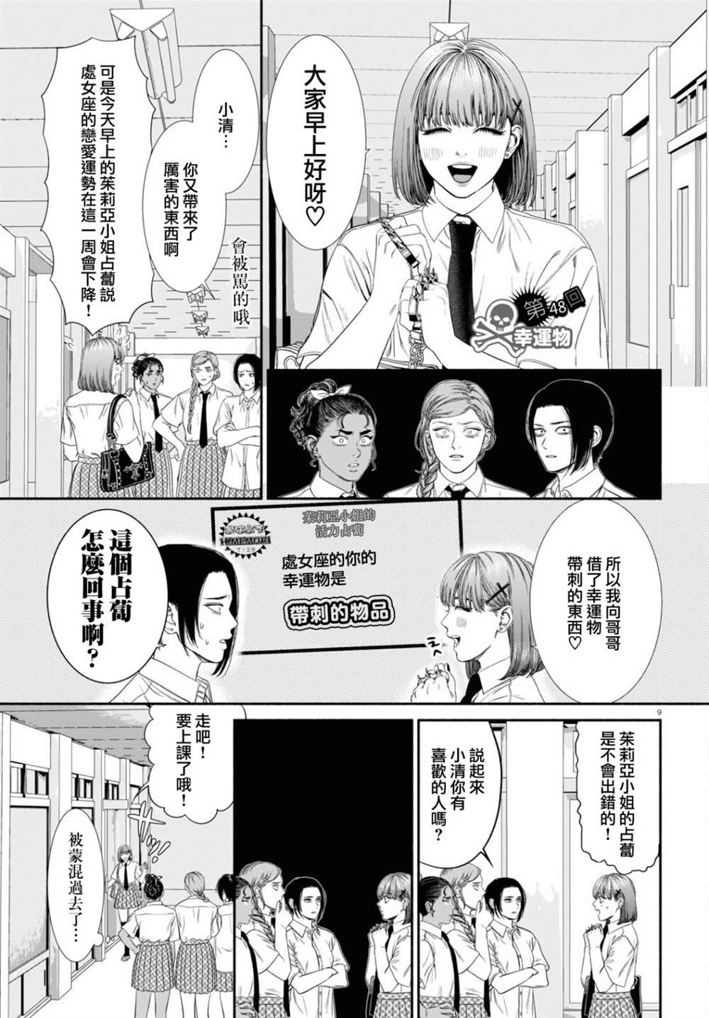 第48话